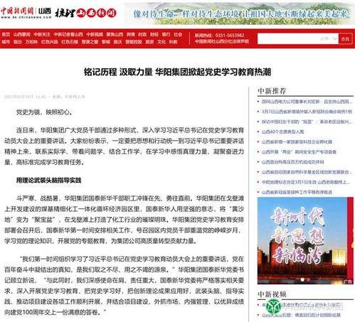 华阳新闻爆料最新消息,重大事件引发社会关注!